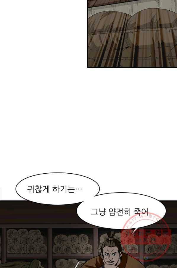 광룡기 92화 17