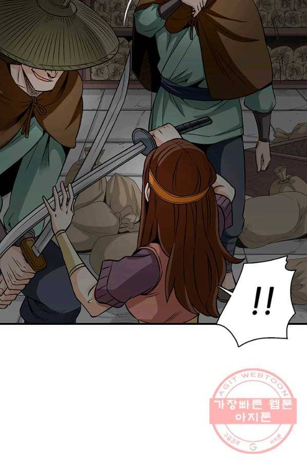 광룡기 92화 18