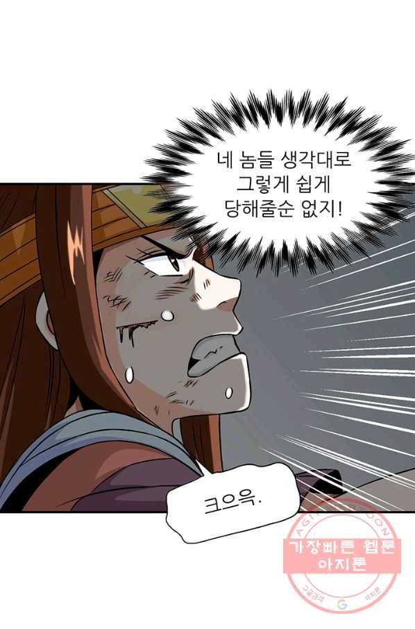 광룡기 92화 19