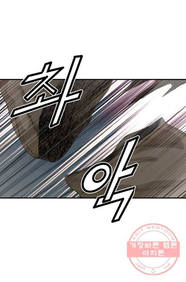 광룡기 92화 24