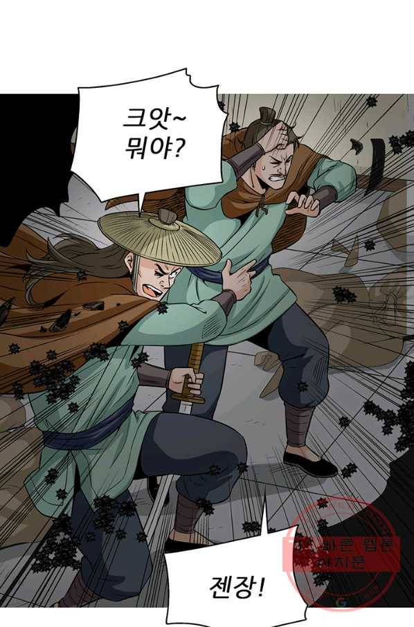 광룡기 92화 25