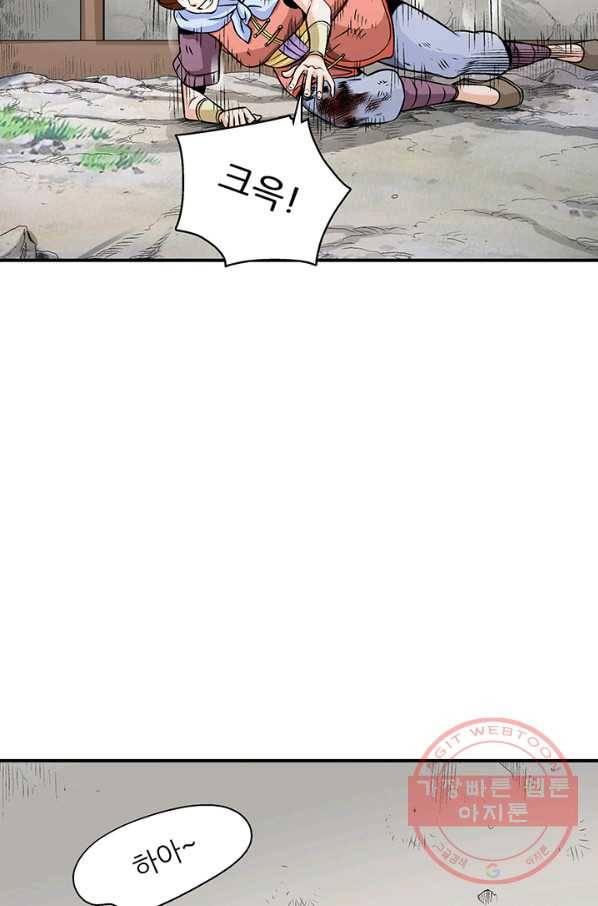광룡기 92화 31