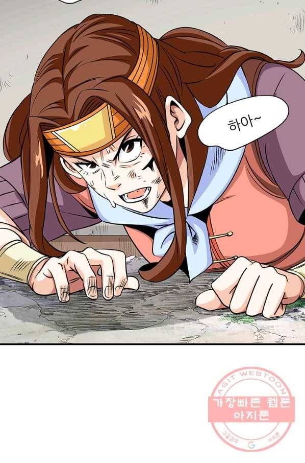 광룡기 92화 32