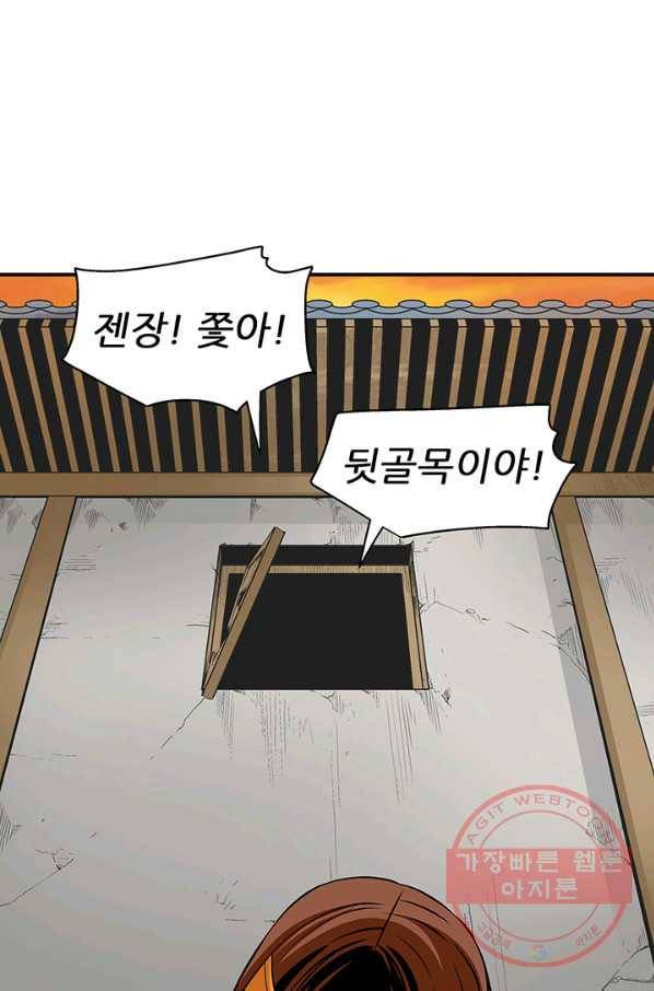 광룡기 92화 33