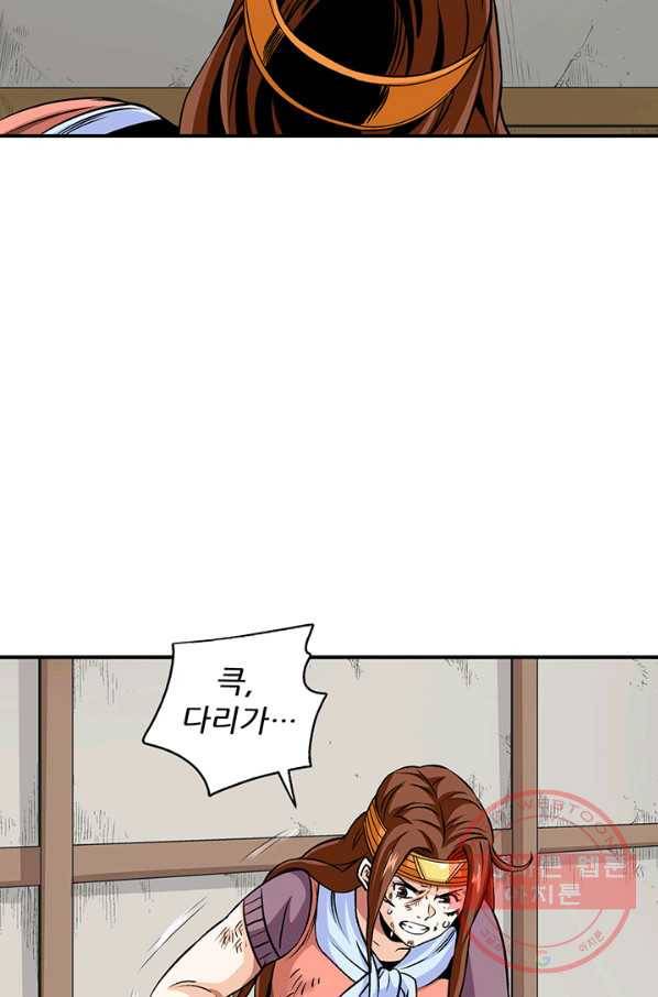 광룡기 92화 34