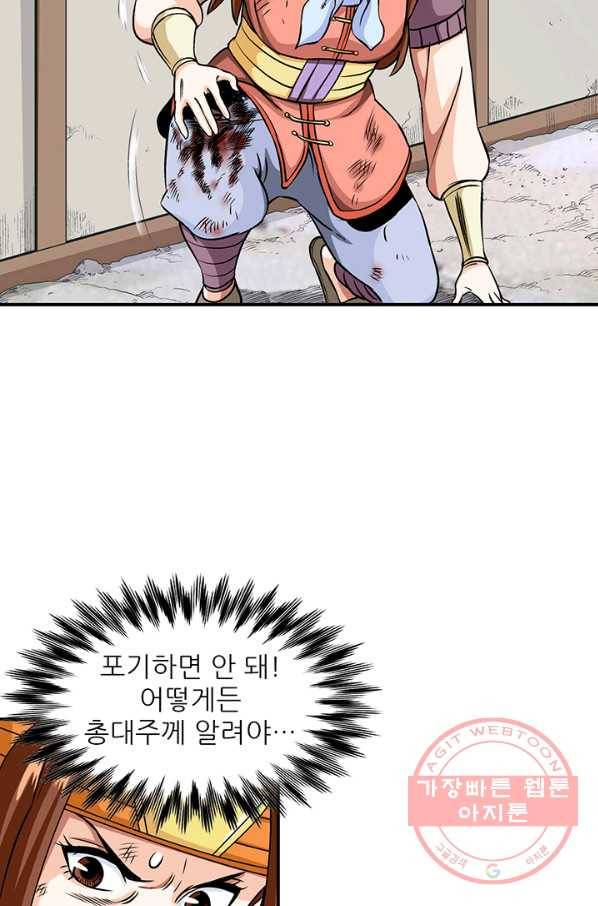 광룡기 92화 35