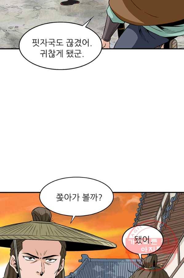 광룡기 92화 41