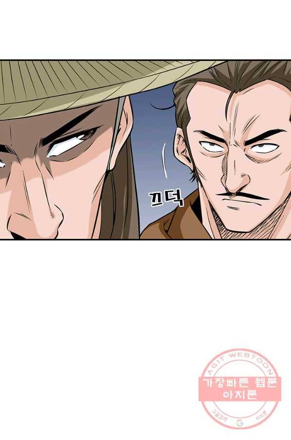 광룡기 92화 45