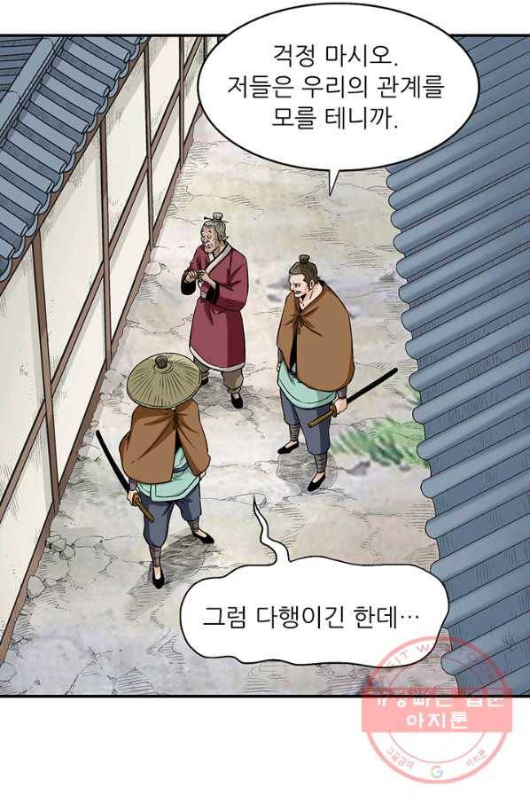 광룡기 92화 46
