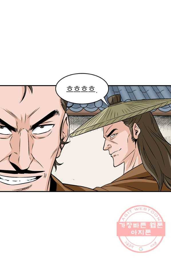 광룡기 92화 50