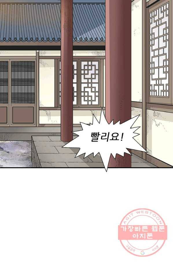 광룡기 92화 52