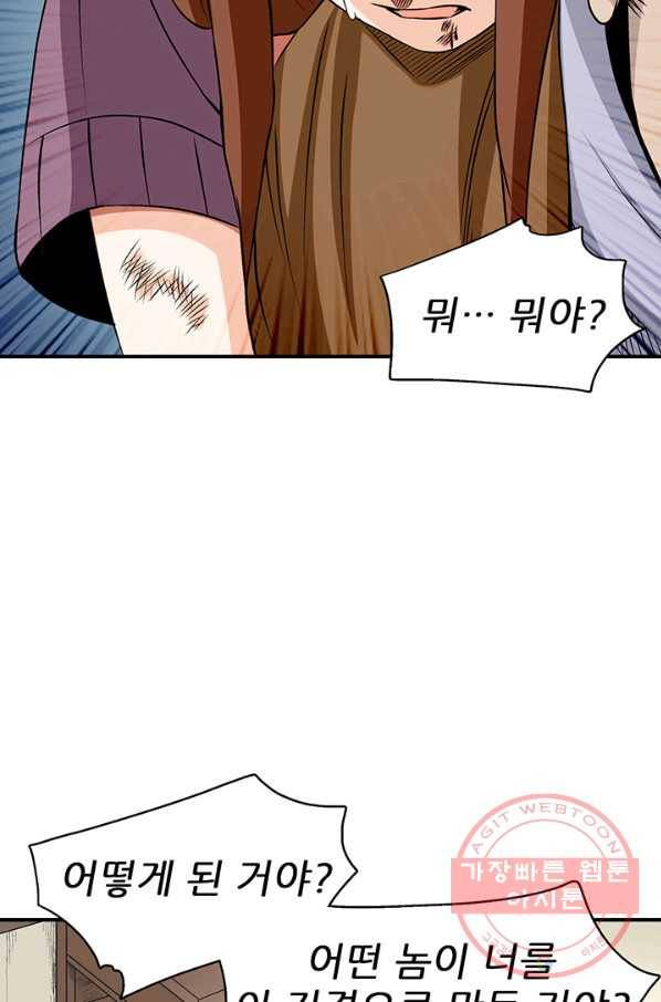 광룡기 92화 56