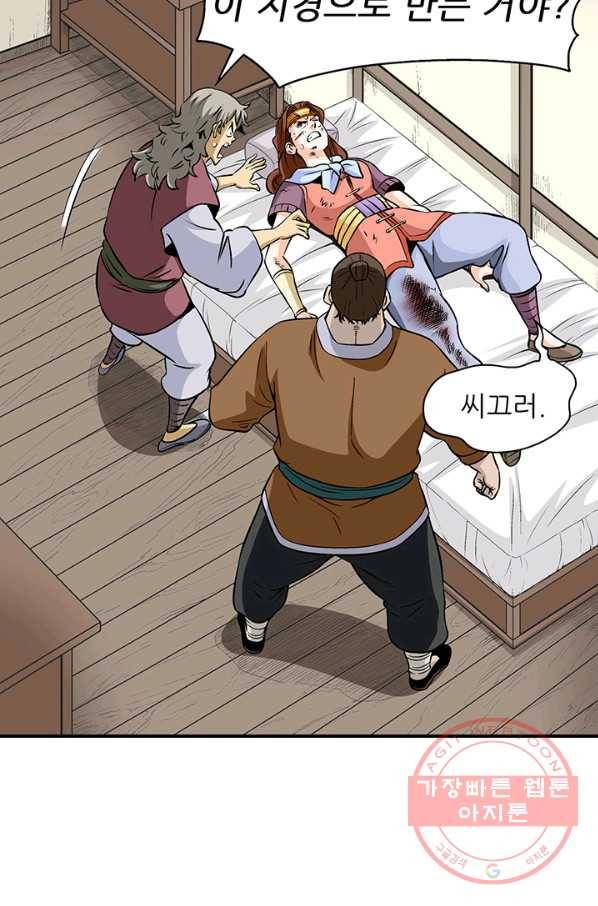 광룡기 92화 57