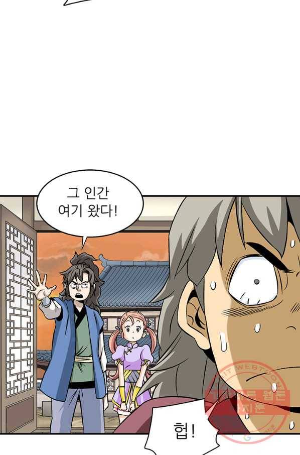 광룡기 92화 59