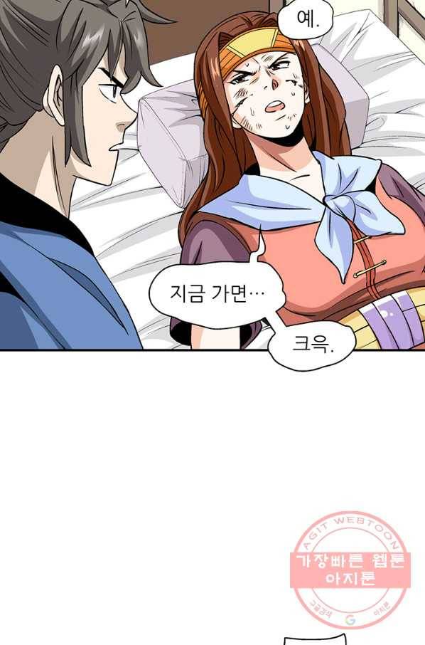 광룡기 92화 62