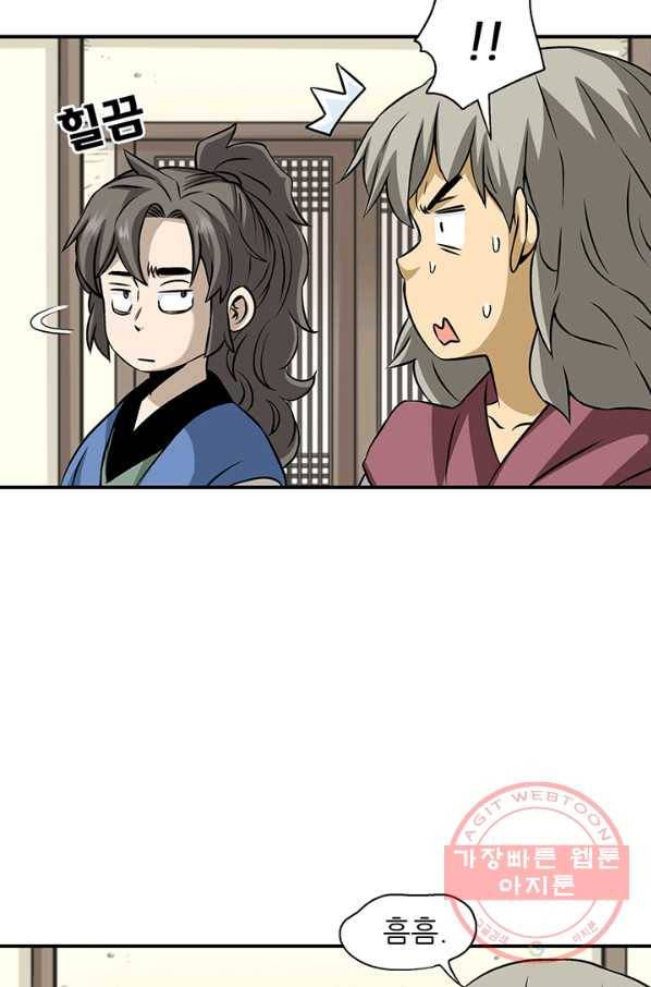광룡기 92화 63