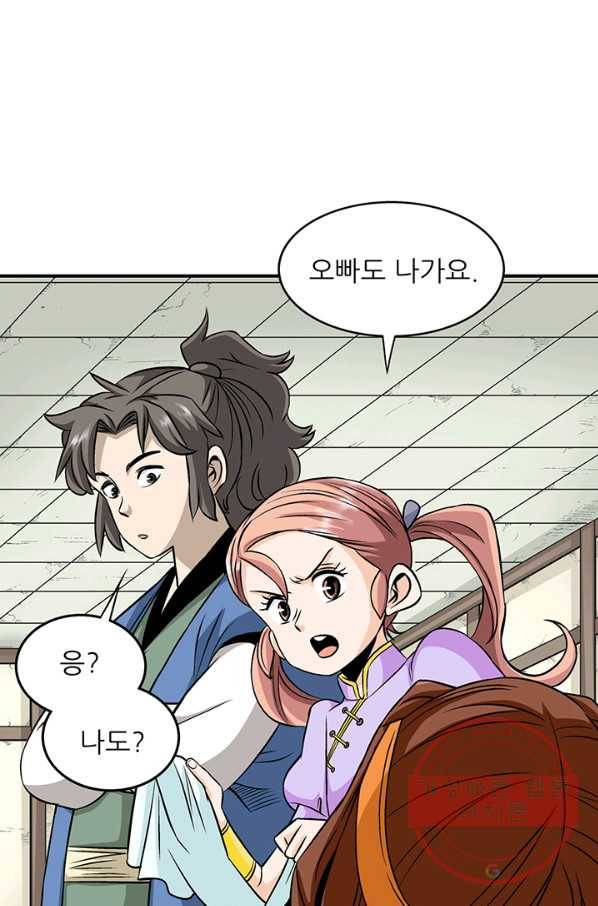 광룡기 92화 67
