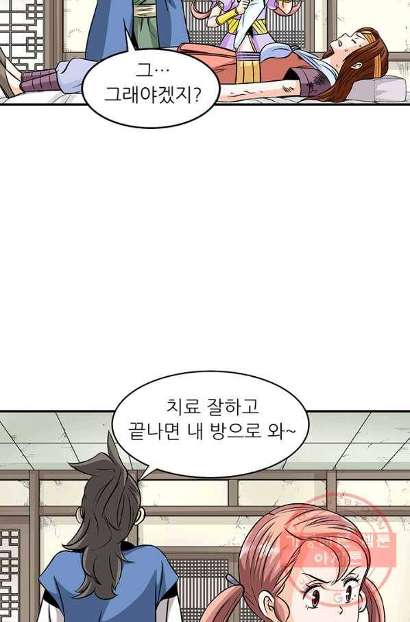 광룡기 92화 70