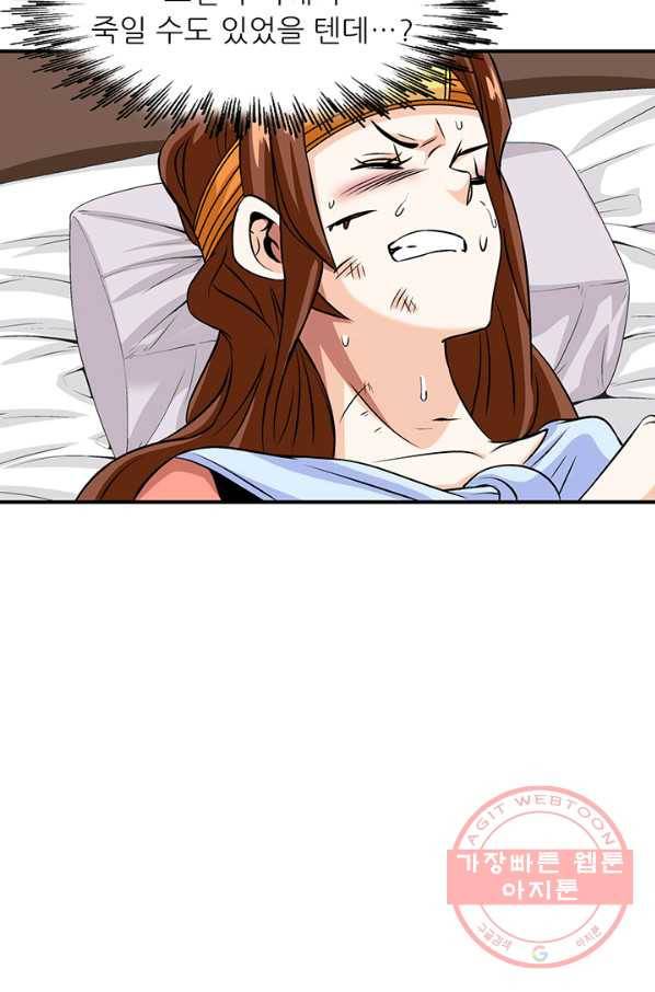 광룡기 92화 73