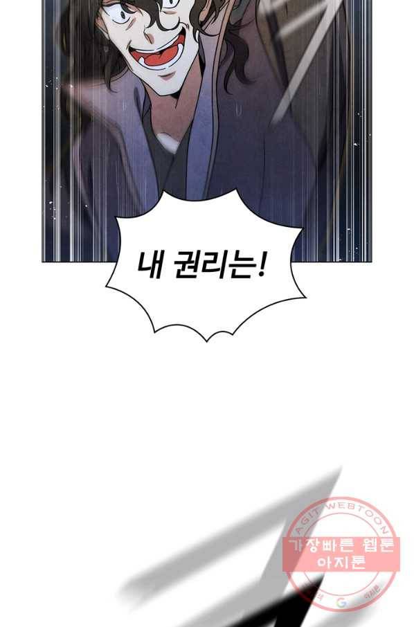 대사형 77화 2
