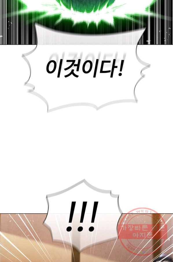 대사형 77화 4