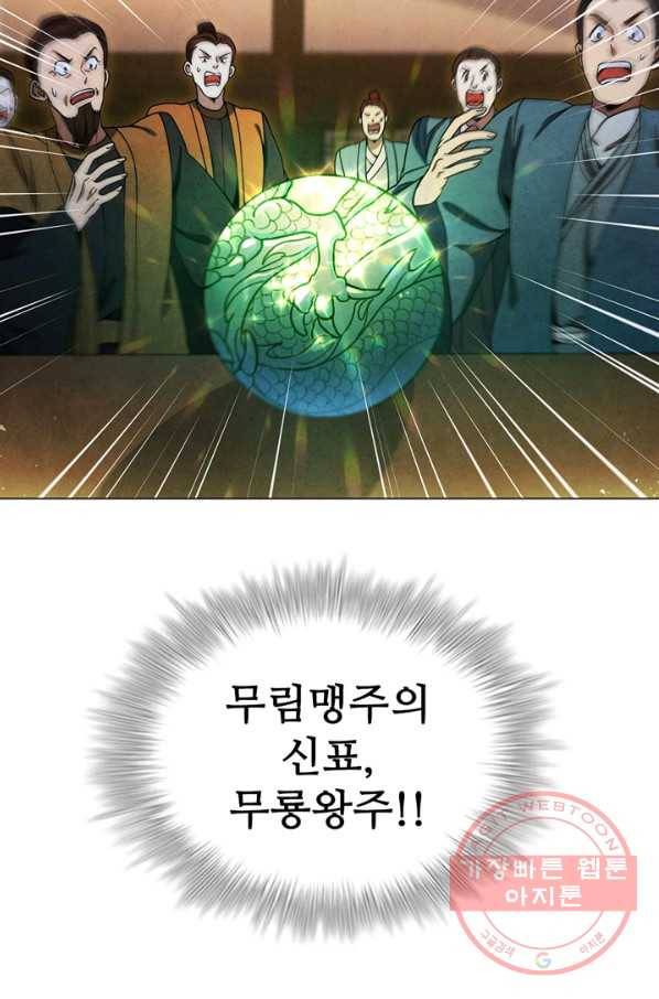 대사형 77화 5