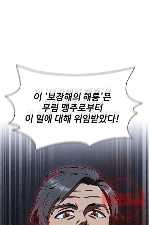 대사형 77화 6