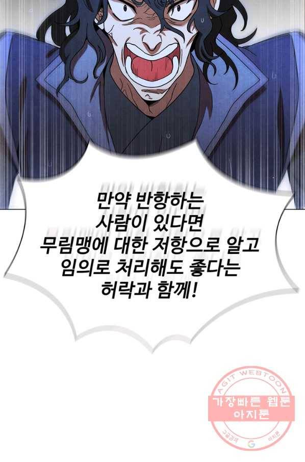 대사형 77화 8