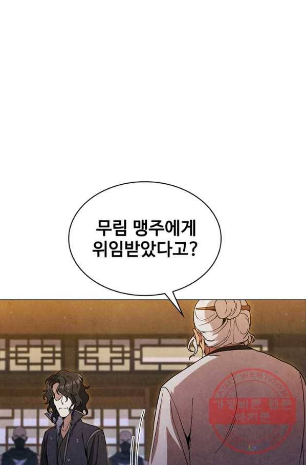 대사형 77화 12