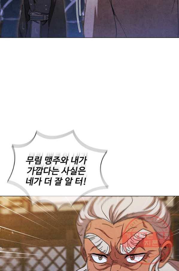 대사형 77화 13