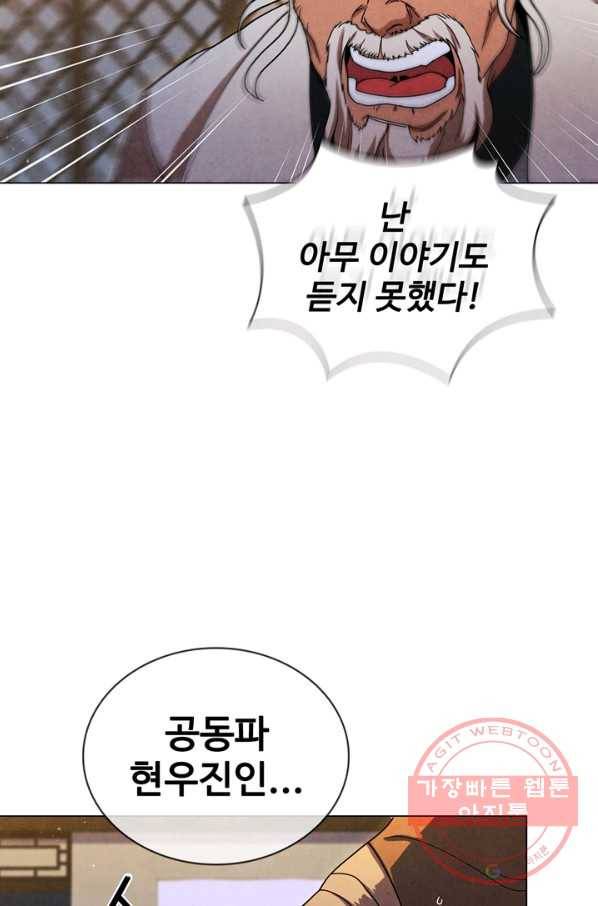 대사형 77화 14