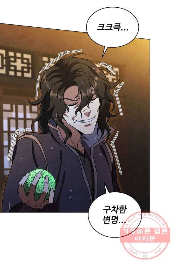 대사형 77화 19