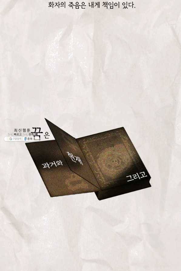 이뤄질 수 없는 마녀의 소망 114화 2