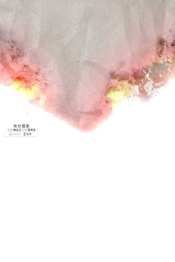 이뤄질 수 없는 마녀의 소망 114화 6