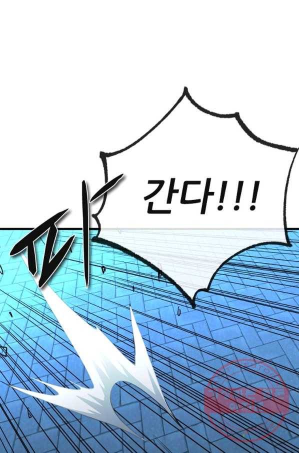 히어로가 되지 않기로 했다 14화 4