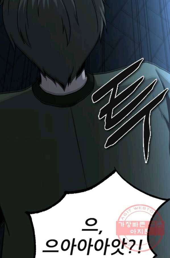 히어로가 되지 않기로 했다 14화 8