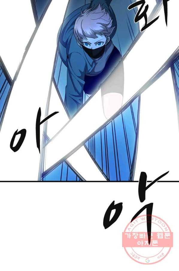 히어로가 되지 않기로 했다 14화 12
