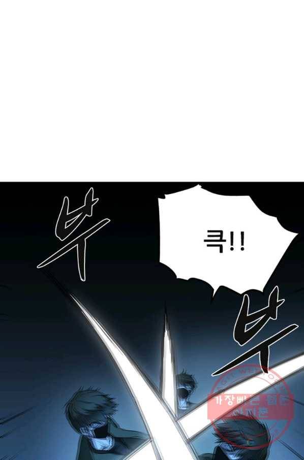 히어로가 되지 않기로 했다 14화 13