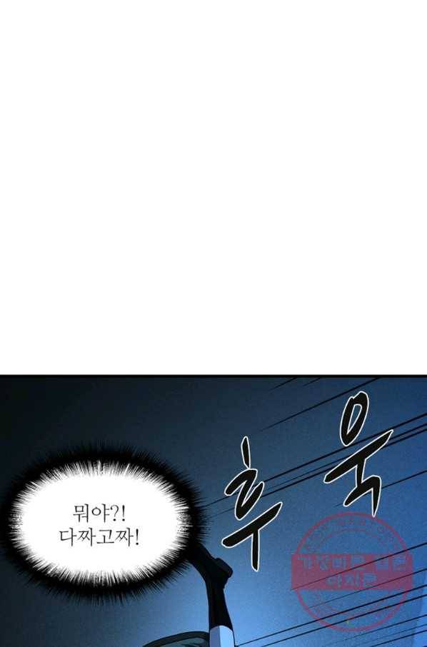 히어로가 되지 않기로 했다 14화 15