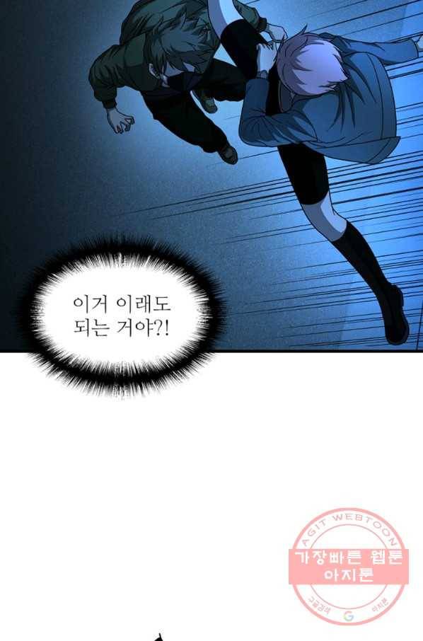 히어로가 되지 않기로 했다 14화 16