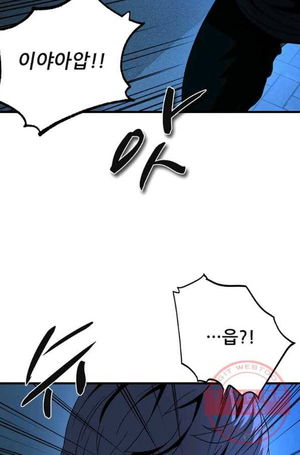 히어로가 되지 않기로 했다 14화 25