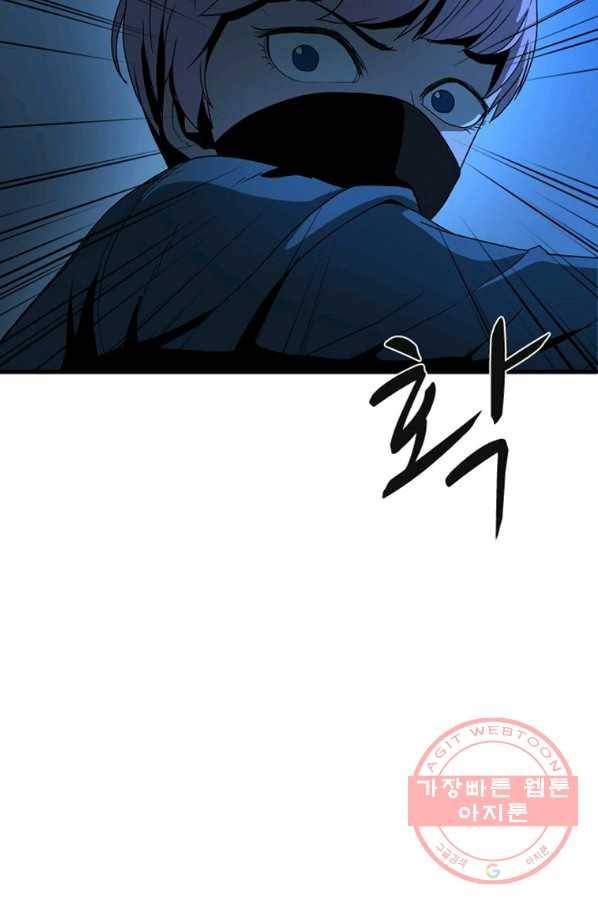 히어로가 되지 않기로 했다 14화 26