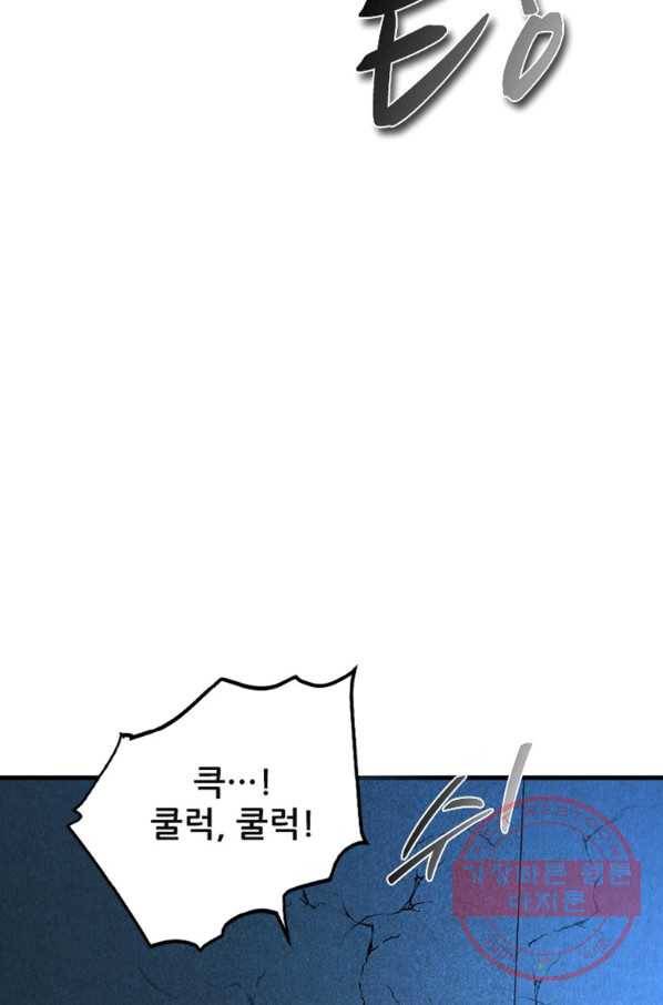 히어로가 되지 않기로 했다 14화 30