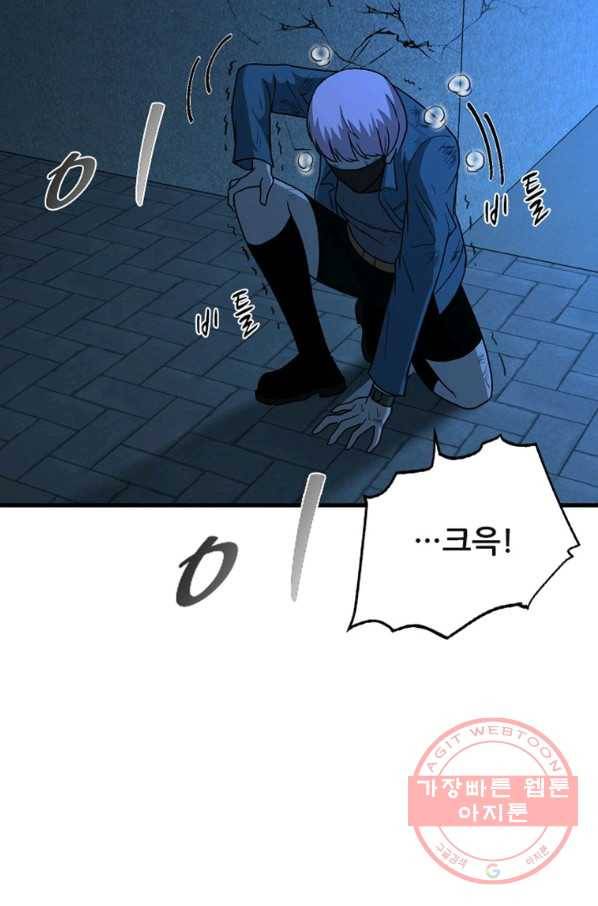 히어로가 되지 않기로 했다 14화 31