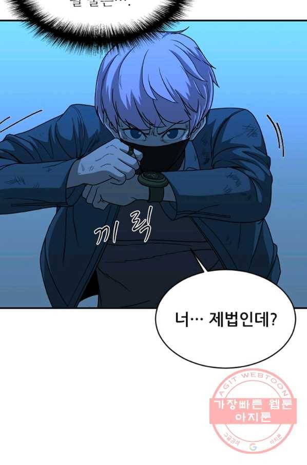 히어로가 되지 않기로 했다 14화 35