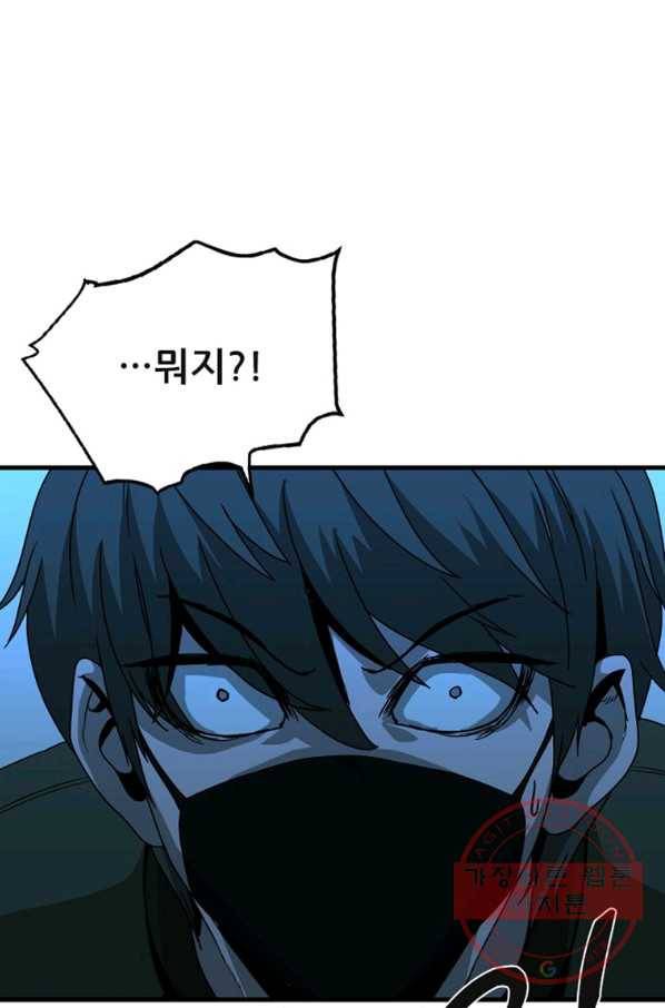 히어로가 되지 않기로 했다 14화 38