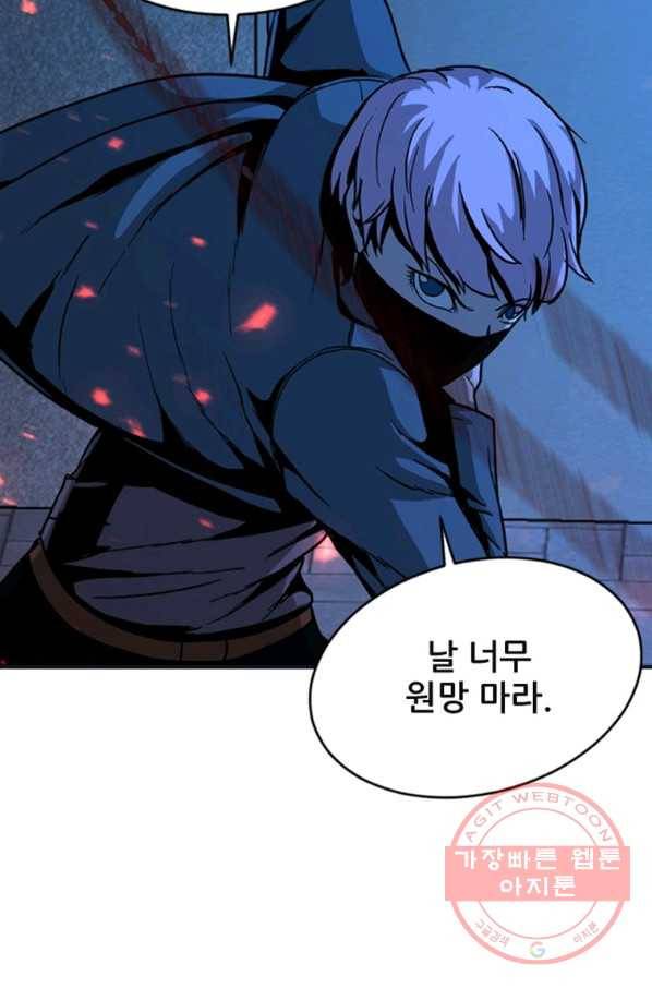 히어로가 되지 않기로 했다 14화 42