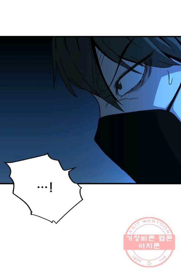 히어로가 되지 않기로 했다 14화 43