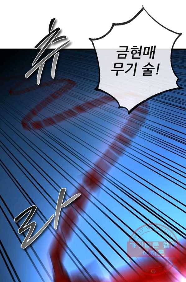 히어로가 되지 않기로 했다 14화 45