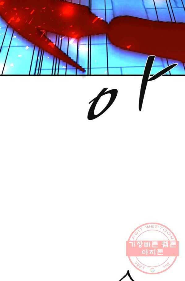 히어로가 되지 않기로 했다 14화 51